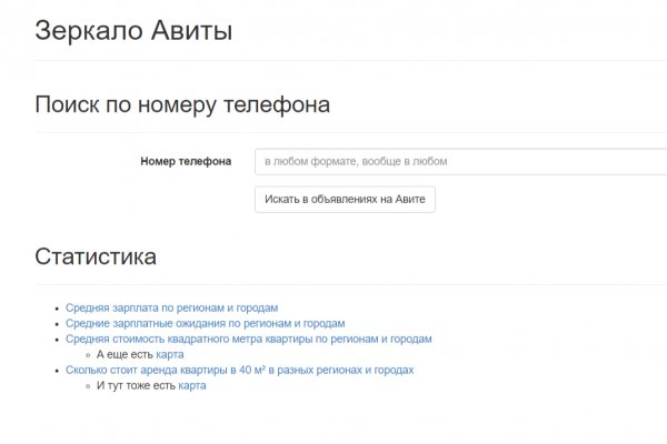 Кракен at