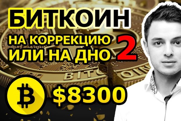 Кракен вывод средств