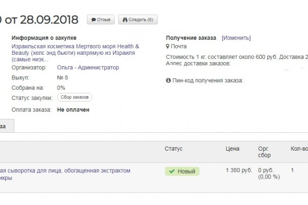 Kraken 19 at сайт