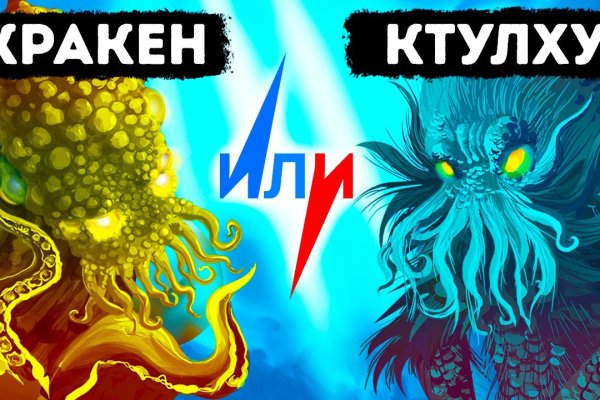 Даркнет маркет кракен onion