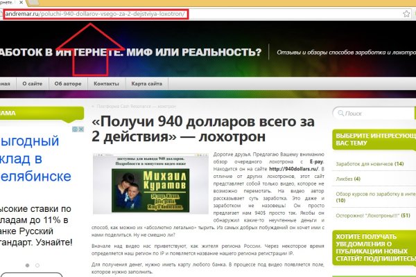 Darknet магазин