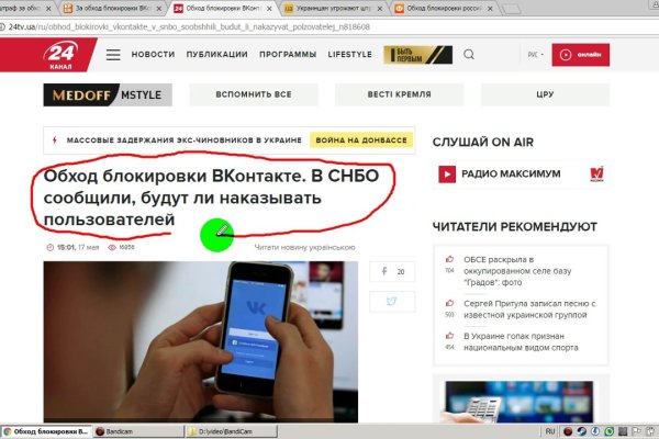 Kra48.cc Вход на сайт главная страница