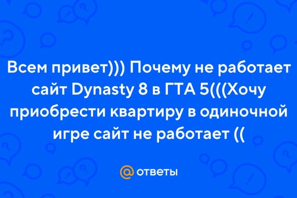 Кракен пишет пользователь не найден