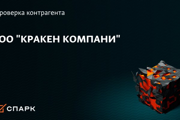 Kraken tor зеркало