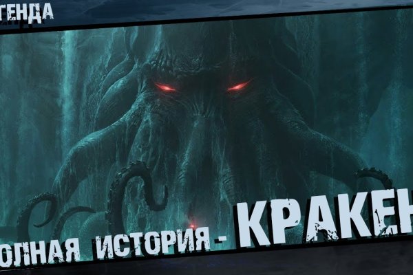Регистрация на кракен