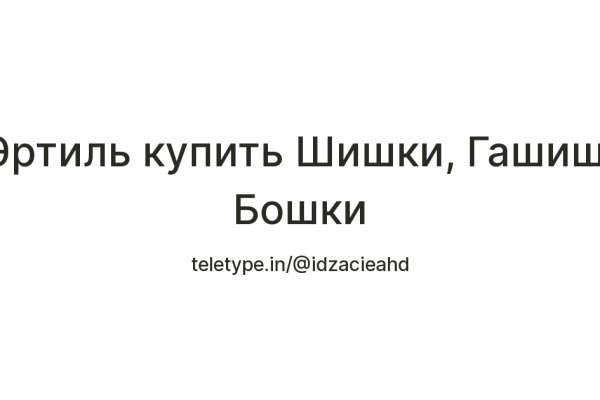 Кракен маркет даркнет только через торг