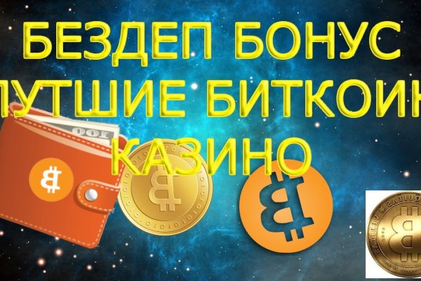Кракен маркет зайти