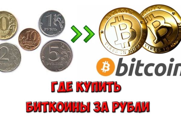Как найти kraken