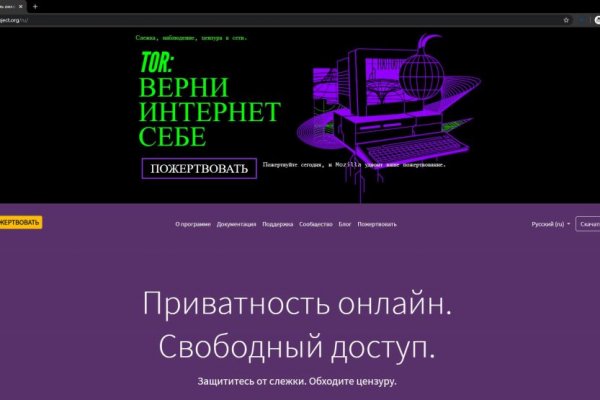 Только через тор кракен