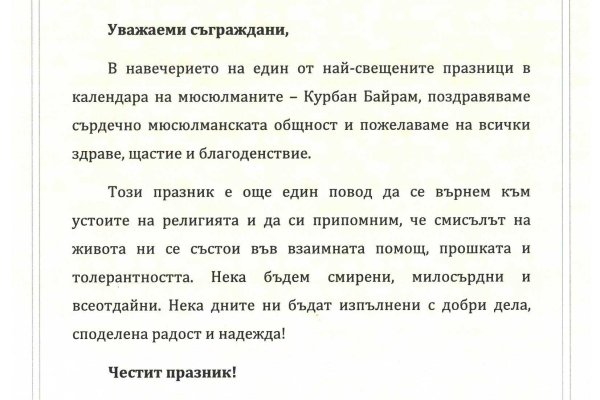 Как восстановить аккаунт на кракене
