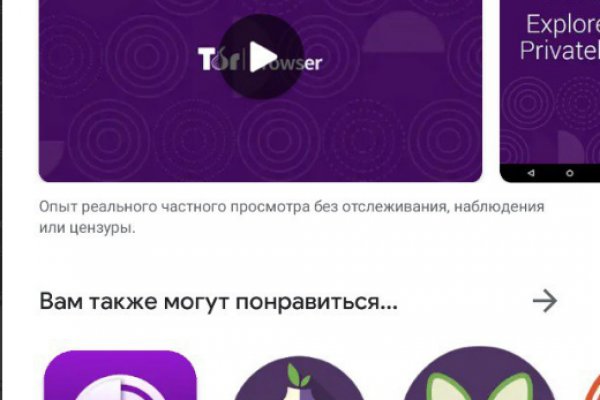 Кракен стор