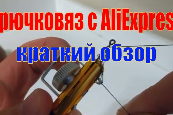 Кракен обход