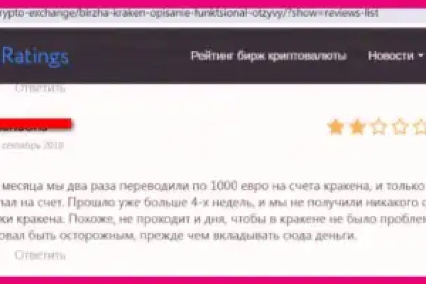 Кракен как войти