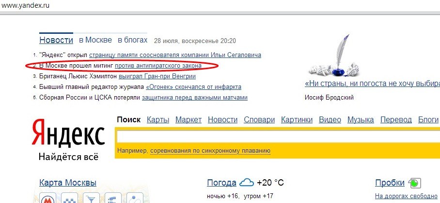 Кракен зеркало на тор