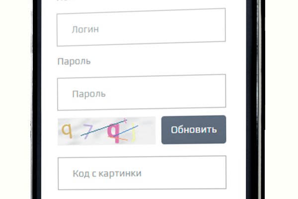 Логин и пароль от кракен