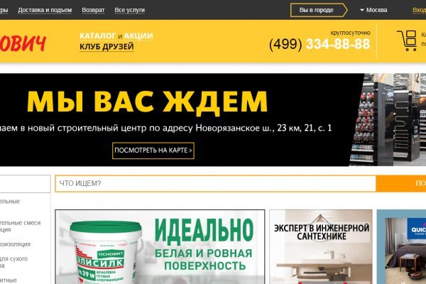 Как вернуть аккаунт кракен
