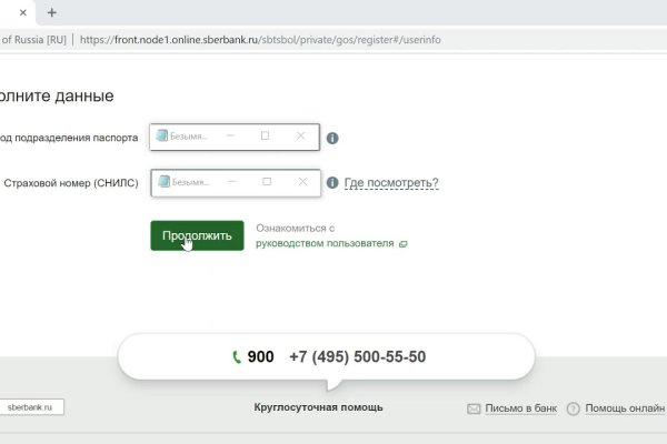 Кракен даркнет только через стор