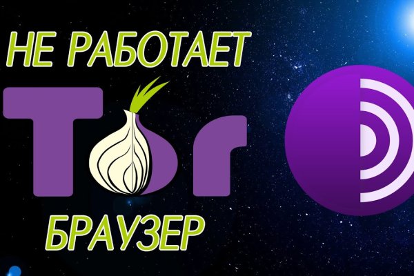Сайт кракен через тор