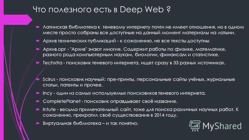 Аналог гидры